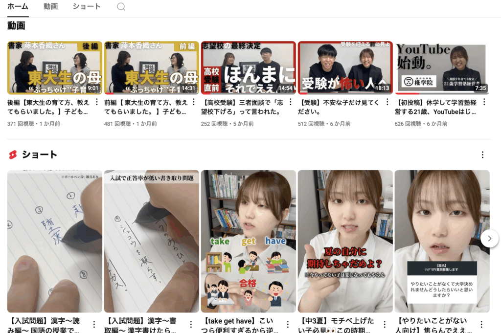 椛学院youtube
